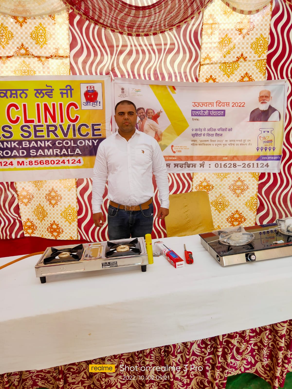 About TAJ HPGAS SERVICE - Best LPG Service in Samrala